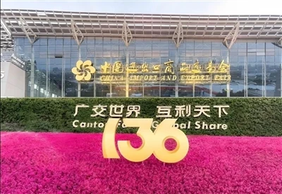 La 136a Fiera di Canton: novità in primo piano, nuove opportunità, un futuro-...